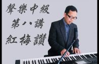 Teochew Opera-广东省百花潮剧院《洛神》复排版