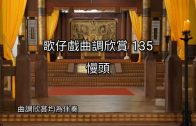 Teochew Opera-广东省百花潮剧院《洛神》复排版