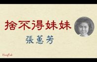 Teochew Opera-广东省百花潮剧院《洛神》复排版