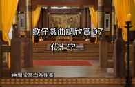 Teochew Opera-广东省百花潮剧院《洛神》复排版