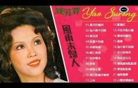 Teochew Opera-广东省百花潮剧院《洛神》复排版