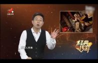 Teochew Opera-广东省百花潮剧院《洛神》复排版