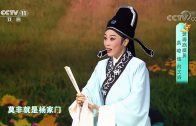 Teochew Opera-广东省百花潮剧院《洛神》复排版