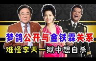 Teochew Opera-广东省百花潮剧院《洛神》复排版