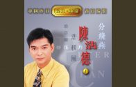 Teochew Opera-广东省百花潮剧院《洛神》复排版