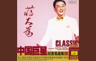 Teochew Opera-广东省百花潮剧院《洛神》复排版