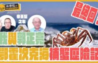 Teochew Opera-广东省百花潮剧院《洛神》复排版