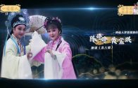 Teochew Opera-广东省百花潮剧院《洛神》复排版