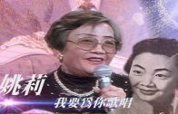 Teochew Opera-广东省百花潮剧院《洛神》复排版