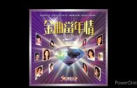 Teochew Opera-广东省百花潮剧院《洛神》复排版