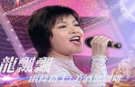 Teochew Opera-广东省百花潮剧院《洛神》复排版
