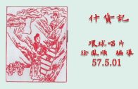 Teochew Opera-广东省百花潮剧院《洛神》复排版