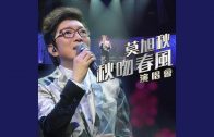 Teochew Opera-广东省百花潮剧院《洛神》复排版