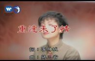 Teochew Opera-广东省百花潮剧院《洛神》复排版