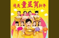 Teochew Opera-广东省百花潮剧院《洛神》复排版