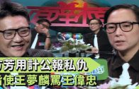 Teochew Opera-广东省百花潮剧院《洛神》复排版