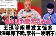 Teochew Opera-广东省百花潮剧院《洛神》复排版