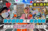 Teochew Opera-广东省百花潮剧院《洛神》复排版