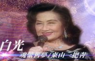 Teochew Opera-广东省百花潮剧院《洛神》复排版