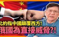 Teochew Opera-广东省百花潮剧院《洛神》复排版