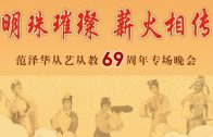 Teochew Opera-广东省百花潮剧院《洛神》复排版