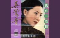 Teochew Opera-广东省百花潮剧院《洛神》复排版