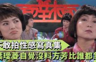 Teochew Opera-广东省百花潮剧院《洛神》复排版
