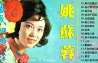 Teochew Opera-广东省百花潮剧院《洛神》复排版