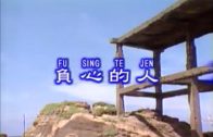 Teochew Opera-广东省百花潮剧院《洛神》复排版