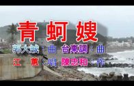 Teochew Opera-广东省百花潮剧院《洛神》复排版