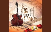 Teochew Opera-广东省百花潮剧院《洛神》复排版