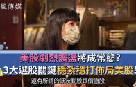 Teochew Opera-广东省百花潮剧院《洛神》复排版