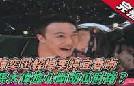 Teochew Opera-广东省百花潮剧院《洛神》复排版