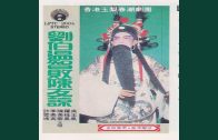 Teochew Opera-广东省百花潮剧院《洛神》复排版