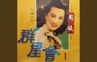 Teochew Opera-广东省百花潮剧院《洛神》复排版