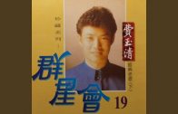 Teochew Opera-广东省百花潮剧院《洛神》复排版