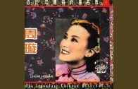 Teochew Opera-广东省百花潮剧院《洛神》复排版