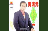 Teochew Opera-广东省百花潮剧院《洛神》复排版