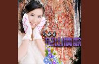 Teochew Opera-广东省百花潮剧院《洛神》复排版