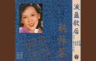 Teochew Opera-广东省百花潮剧院《洛神》复排版