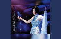 Teochew Opera-广东省百花潮剧院《洛神》复排版
