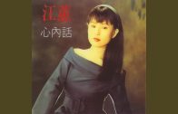 Teochew Opera-广东省百花潮剧院《洛神》复排版