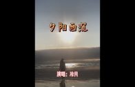 Teochew Opera-广东省百花潮剧院《洛神》复排版