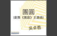 Teochew Opera-广东省百花潮剧院《洛神》复排版