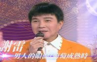 Teochew Opera-广东省百花潮剧院《洛神》复排版