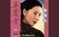 Teochew Opera-广东省百花潮剧院《洛神》复排版