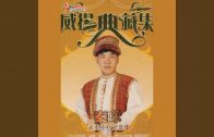 Teochew Opera-广东省百花潮剧院《洛神》复排版