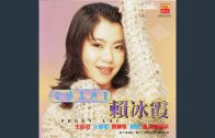 Teochew Opera-广东省百花潮剧院《洛神》复排版