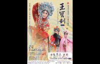Teochew Opera-广东省百花潮剧院《洛神》复排版