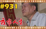 Teochew Opera-广东省百花潮剧院《洛神》复排版